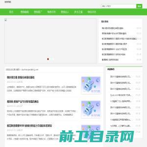 十方融海,梨花教育,十方教育,daohangweixing.com,营销人员专属工具网站