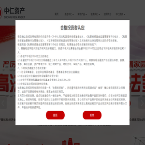 湖南中仁资产管理有限公司