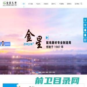 深圳市旨宸环保建材制品有限公司