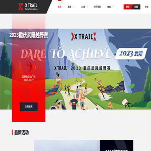 Xtrail首页