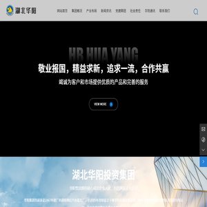 湖北华阳投资集团有限公司