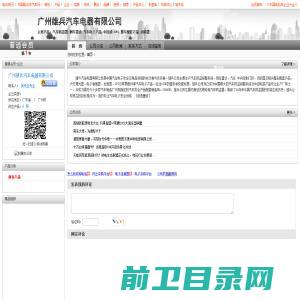 汽车防盗器;倒车雷达;汽车电子产品;中控锁;GPS;整车配套产品;闭锁器;