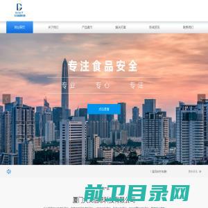 厦门大戈信息科技有限公司