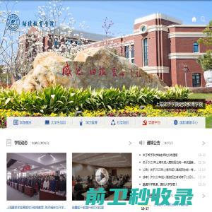 上海建桥学院继续教育学院