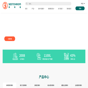 博格隆（Bestchrom）官网丨专业层析介质（层析填料）供应商