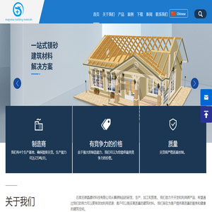 石家庄镁晶建材科技有限公司