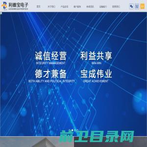 厦门利德宝电子科技股份有限公司