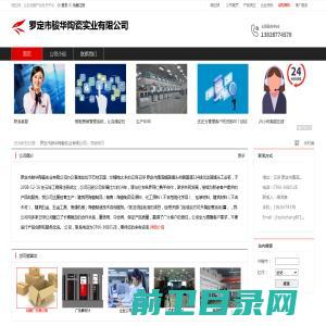 罗定市骏华陶瓷实业有限公司：生产,建筑用陶瓷制品,销售,陶瓷制品及原料