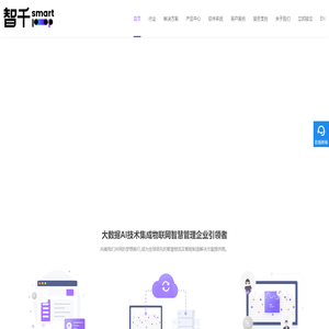 宁波智千智能工程有限公司