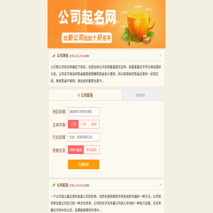 公司免费起名,公司起名大全,公司名字大全,公司名字免费起名大全