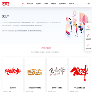 艺术字/LOGO/招牌的原创设计,免费艺术字素材,免费字体转换器,招牌设计,POP艺术字,字体设计艺术字,艺朮字新奇锐