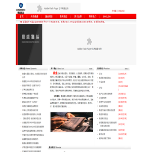 鼎盛企业管理咨询有限公司