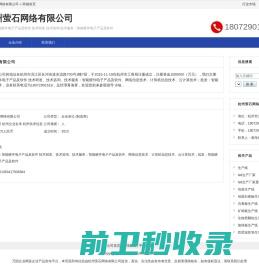 杭州萤石网络有限公司