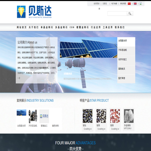 郑州市贝斯达超硬材料有限公司
