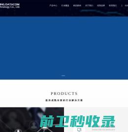 北京迪特康姆科技有限公司官网