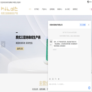 东莞三层绝缘线厂家
