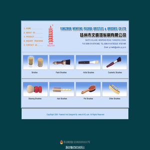 扬州市文峰塔鬃刷有限公司
