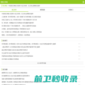 悠悠分享网