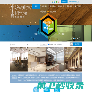 小青专业清洁服务网