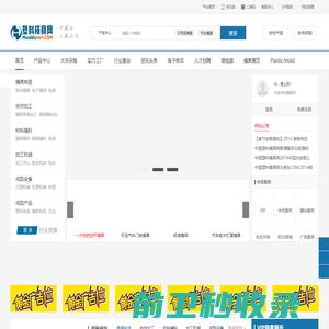 塑料模具网