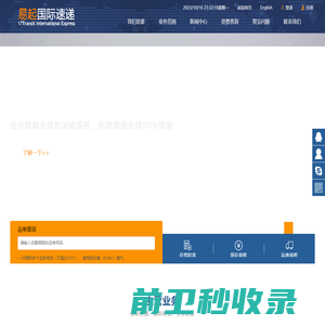 国际快递