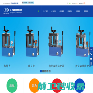 上海精胜科学仪器