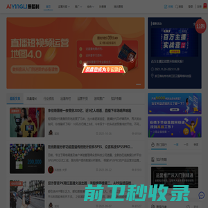 爱盈利丨专注APP推广,APP运营,出海,ASO优化,抖音运营【官网】