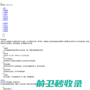 广州大型综合语音通信平台服务商