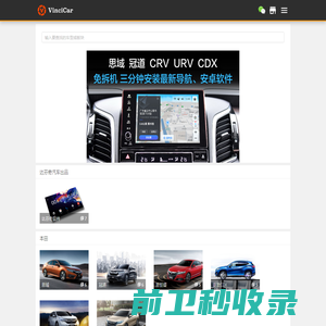 达芬奇汽车官网