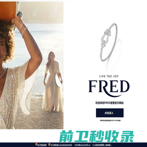 欢迎来到FRED斐登官方网站