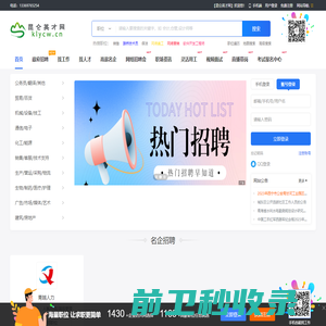 青海西宁招聘信息/找工作/求职/兼职/校园招聘/招人才就上【昆仑英才网】