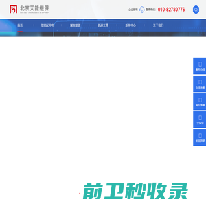 北京天能继保电力科技有限公司