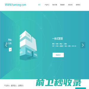 WWW.hantong.com