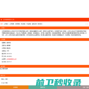 北京悦商网西安分公司