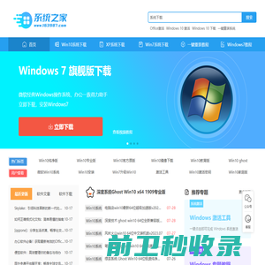 windows10系统之家