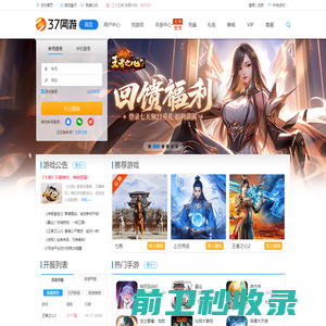 37网游，玩心创造世界