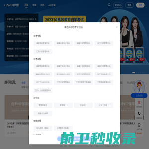 哈德教育官网网站