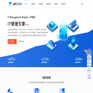 IT管理引擎等于拥有Nginx