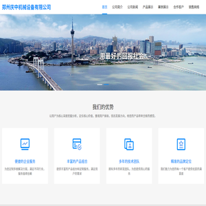 郑州庆中机械设备有限公司