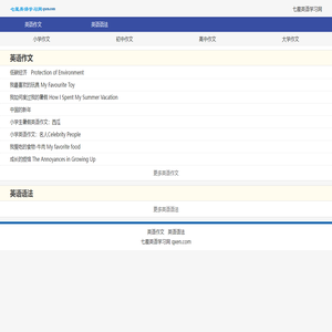 七星英语学习网