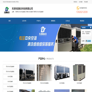 天津风冷冷水机组清洗