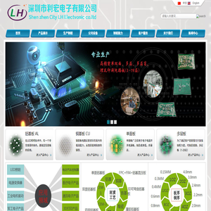 深圳市利宏电子有限公司