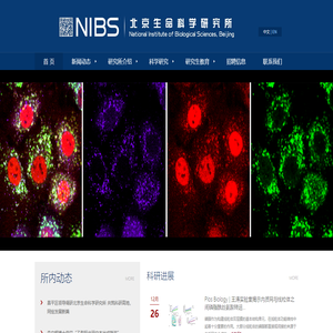 北京生命科学研究所