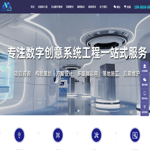 数字创意系统工程一站式服务