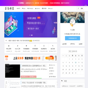 PHP菜鸟博客