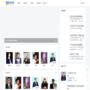 企业经管名师