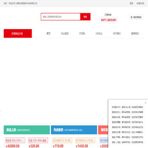 内蒙古陆吾数字科技有限公司