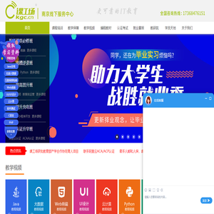 Java培训,大学生IT培训,更可靠的IT就业教育