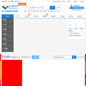 广东乐从钢铁世界电子商务股份有限公司