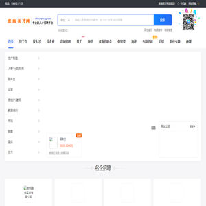 淮海英才网,徐州招聘网,徐州人才网,淮海招聘网,淮海人才网